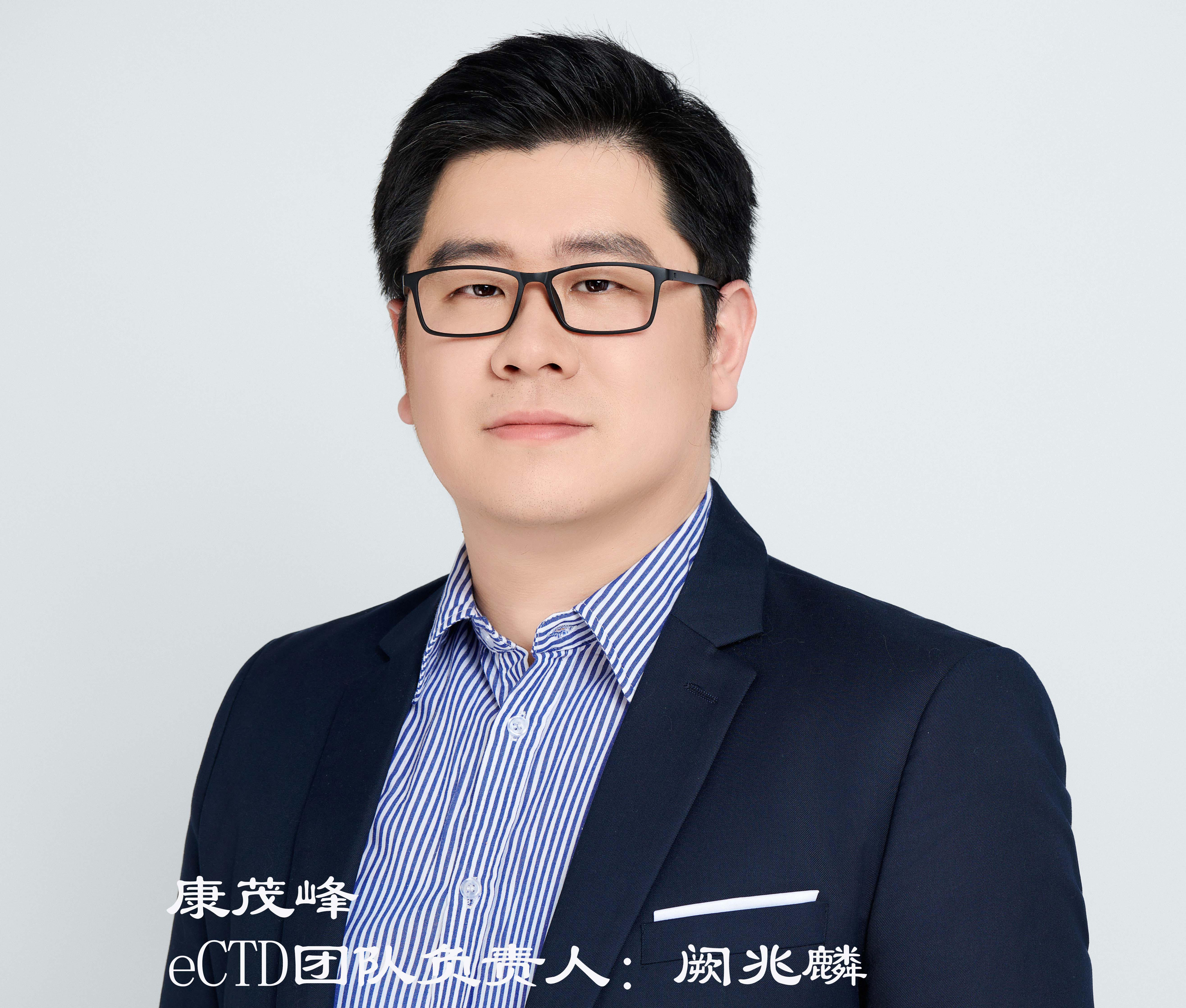 专访康茂峰阙兆麟：药品注册电子递交趋势下，药企需要更专业的服务商保证效率和安全