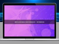 翻译与本地化解决方案中的数据安全：?；ぶ匾畔? ></div>
                      <div   id=