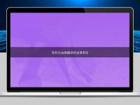 专利与法律翻译的法律责任