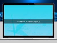 电子专利翻译:助力创新成果的全球认可