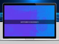 医药专利翻译中的语言转换技巧