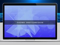 专业医学翻译:保障医疗交流准确无误的关键