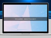 专利与法律翻译：保障知识产权的关键环节