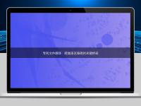 专利文件翻译:跨越语言障碍的关键桥梁