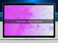 专业医疗器械翻译:消除医疗误解的关键步骤