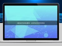 解析软件本地化翻译：让软件走向世界的桥梁