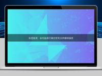 科普指南:如何选择可靠的专利文件翻译服务