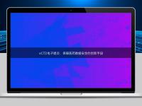 eCTD电子提交:保障医药数据安全的创新手段