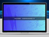 专利文件翻译:为创新保驾护航的幕后工作