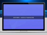 医药专利翻译:为医药知识产权提供语言保障