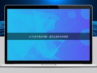 eCTD电子提交详解：医药注册的未来趋势