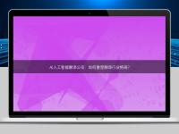 AI人工智能翻译公司：如何重塑翻译行业格局？