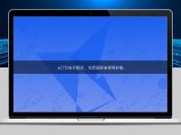 eCTD电子提交，为药品研发保驾护航