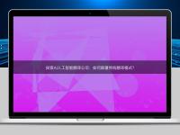 探索AI人工智能翻译公司：如何颠覆传统翻译模式？