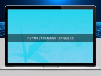 科普之翻译与本地化解决方案：提升内容适应性