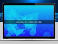 认识网站本地化服务，挖掘国际市场的无限潜力