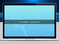 专利与法律翻译:为法律全球化助力