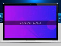 认识eCTD电子提交，助力药品上市