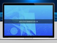 探索北京医疗器械翻译的创新之路