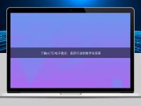 了解eCTD电子提交:医药行业的数字化变革