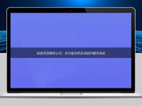 探索药品翻译公司:应对复杂药品法规的翻译挑战