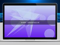 医学翻译:连接医患的语言之桥