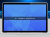 AI人工智能翻译公司:语言服务的创新者