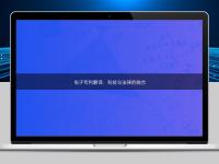 电子专利翻译：科技与法律的融合