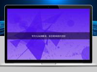 专利与法律翻译：语言精准度的把控