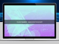 专业医疗器械翻译：连接全球医疗的语言纽带