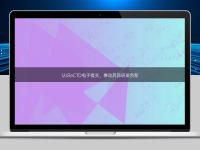 认识eCTD电子提交，推动药品研发创新