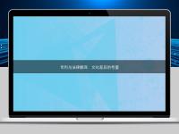 专利与法律翻译：文化差异的考量