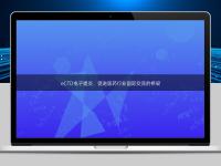 eCTD电子提交：促进医药行业国际交流的桥梁