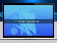 了解医学翻译：促进医疗资源全球共享