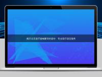 揭开北京医疗器械翻译的面纱:专业医疗语言服务