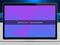 解密医疗会议同传：沟通生命与科学的桥梁