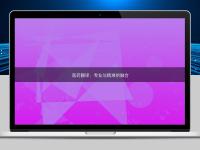 医药翻译：专业与精准的融合