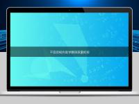 不容忽视的医学翻译质量把控