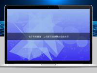 电子专利翻译：让创新在全球舞台绽放光芒