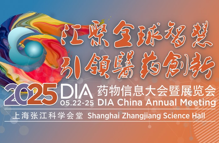 AI赋能医学翻译新纪元！康茂峰诚邀您共赴2025 DIA中国年会